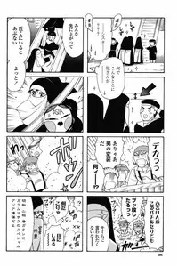 COMIC Momohime 2009-05 Vol. 103