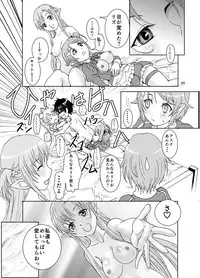 [Rurunoya (Rurukichi)] Etsuraku Cross Heaven (Sword Art Online) [Digital]