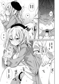 (SC2016 Winter) [ciaociao (Araki Kanao)] Kashima-chan no Renshuu Sensen Ijou Ari 2 (Kantai Collection -KanColle-) [Chinese] [嗶咔嗶咔漢化組]