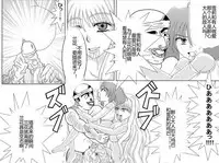 [Alice.Blood] Sennou Kyouikushitsu ~Soushuuhen Vol. 01~ (Various) [Chinese]