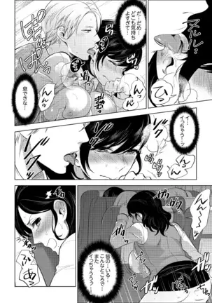 Shain Ryokou de Deisui Ecchi ! ~Onsen no Naka de Atsui no Haitteruu… Ch. 1-25