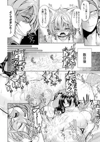 [Anthology] 2D Comic Magazine - Nyoudou Acme de Monzetsu Zecchou! Vol. 2 [Digital]