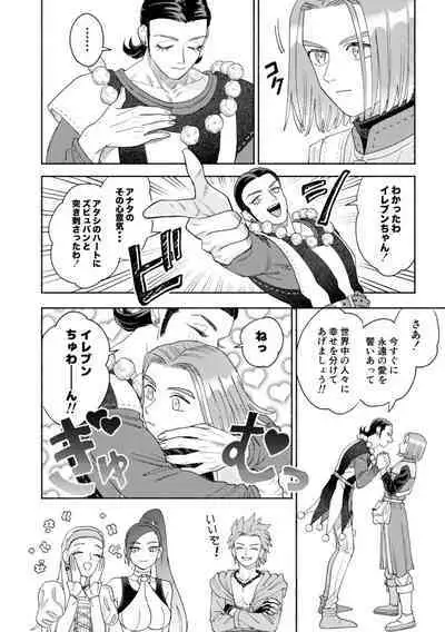 Sore wa Star o Muchuu ni Saseta Hoshi - It's the star that made Sylvia crazy.