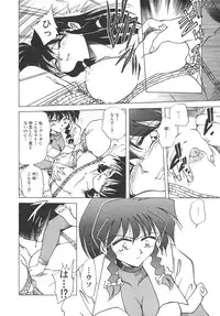 [SHIZUKA] Chain Virgin