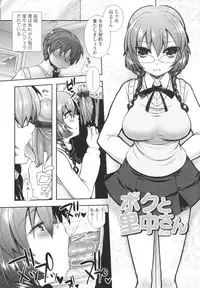 [Arcana (mi)] Anata to Watashi no Koi Moyou. - Love Story Between You & Me