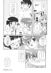 [Takase Yuu] Otokonoko Katsudou Houkokusho - Otokonoko Activity Report