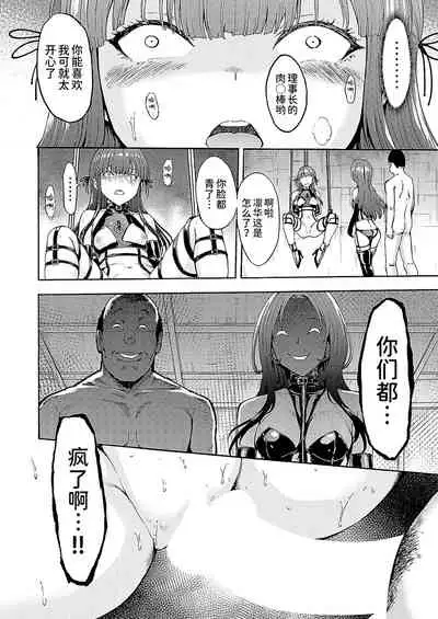 [Hakaba] Yami Seito Kaichou Ch. 2 (COMIC Mugen Tensei 2021-03) [Chinese] [BLUE氪个人翻译] [Digital]