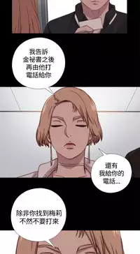 中文韩漫 傀儡玛莉 Ch.01-13 [Chinese]