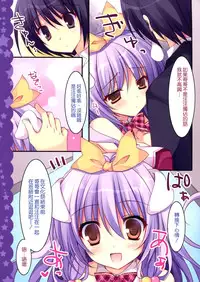 (SC65) [Matsurija (Nanaroba Hana)] Imouto wa Onii no Banken [Chinese] [空気系☆漢化]