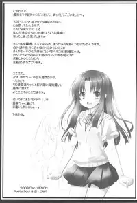 (C75) [Venom (Alto Seneka, Rusty Soul)] Tora ni Kumeshimase (Toradora!)