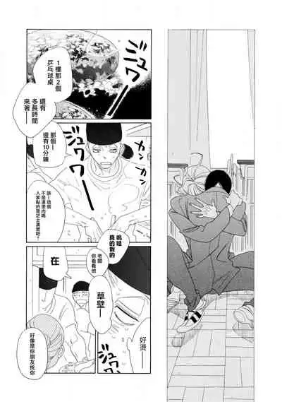 [Nakamura Asumiko] blanc #1 [Chinese] [冒险者公会]