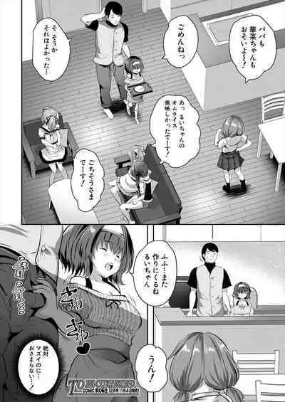 COMIC Mugen Tensei 2023-11