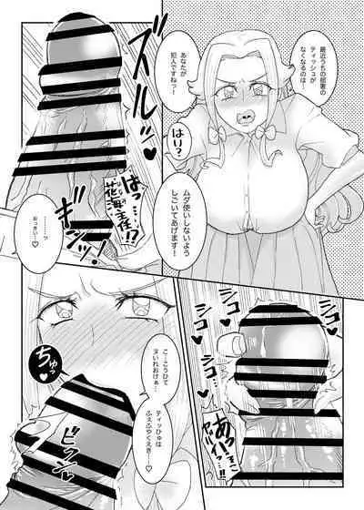 Moto Precure no Onna Joushi-tachi ni Kaisha de Hageshiku Shigokareru.