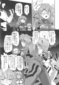 (C74) [Thirty Saver Street 2D Shooting (Maki Hideto, Sawara Kazumitsu, Yonige-ya No Kyou)] Second Uchuu Keikaku 3 (Neon Genesis Evangelion)