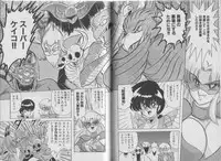 [Kamitou Masaki, Houshou Rei] Super Wife Keiko