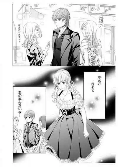 Ero ◆ Meruhen Aoi Tori 1-10