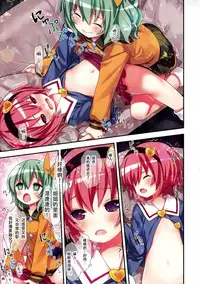 (C89) [Little Hamlet (Kiira)] Komeiji Shimai no Futari Ecchi (Touhou Project) [Chinese] [无毒X草根妖怪汉化组]