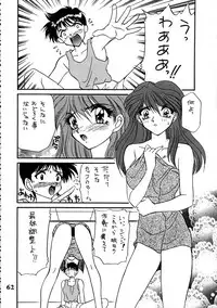 (Comic Castle 8) [STUDIO PAL (Nanno Koto, Hazuki Kaoru, Kenzaki Mikuri)] Delux Wanpaku Anime Zoukangou (Neon Genesis Evangelion)