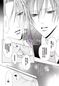 [Minami Haruka] Bitter ～kare no hisoyaka na seppun～ [Chinese]