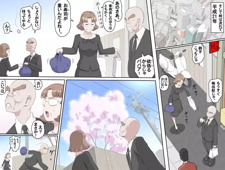 Ganbare Ojii-chan - Make Love! O'G-chan