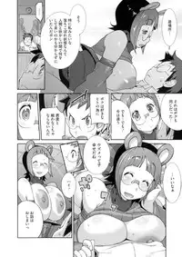 [Kotoyoshi Yumisuke] Hyakka Nyuuran ~UZUME~