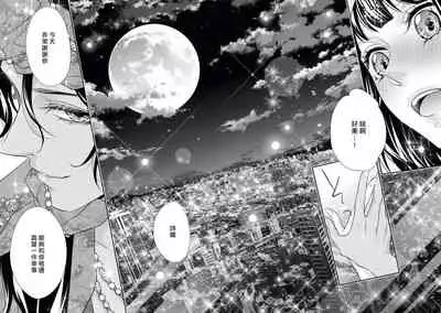 Arabian Halloween Night