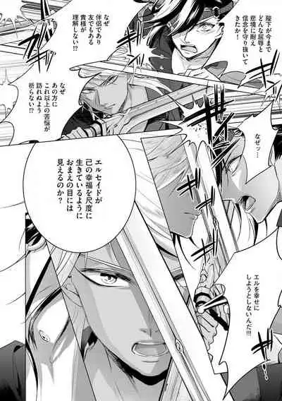 [Saotome Mokono] Kyououji no Ibitsu na Shuuai ~Nyotaika Knight no Totsukitooka~ Ch. 18 [Digital]