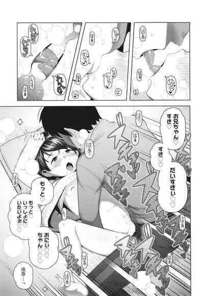 Chicchakute Ohisama no Nioi