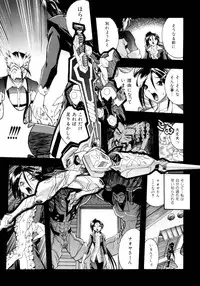 [Ataka Atsushi] Victory Wave 4