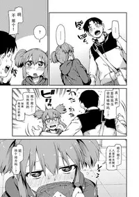 [Akitsuki Itsuki] Narikiri Shiryou Satsuei Off [Chinese] [朔夜汉化]