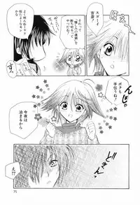 [Anthology] Shounen Roman 2