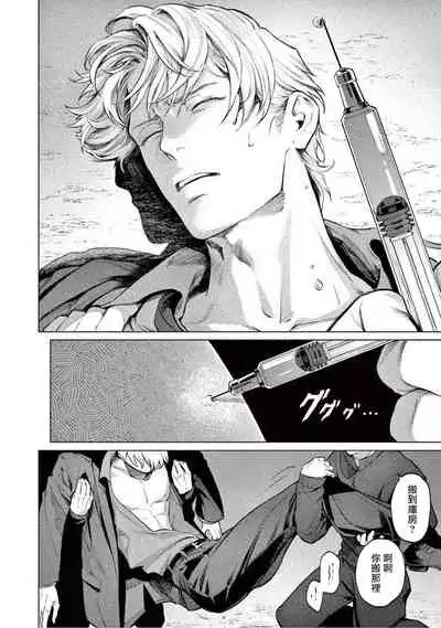 Zetsubou ni Nake | 绝望悲鸣 Ch. 1-4