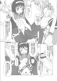 (COMIC1☆05) [Escargot Club (Juubaori Mashumaro)] MOARE (Puella Magi Madoka Magica)