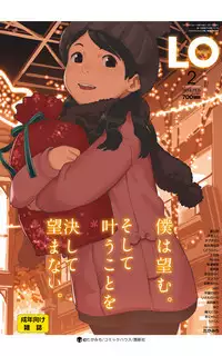 COMIC LO 2018-02 [Digital]