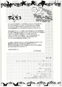 (C88) [Grace (Yokoyama Naoki)] "Settai" Gasshuku!? Love Generation de Rin-chan Now! (THE IDOLM@STER CINDERELLA GIRLS)