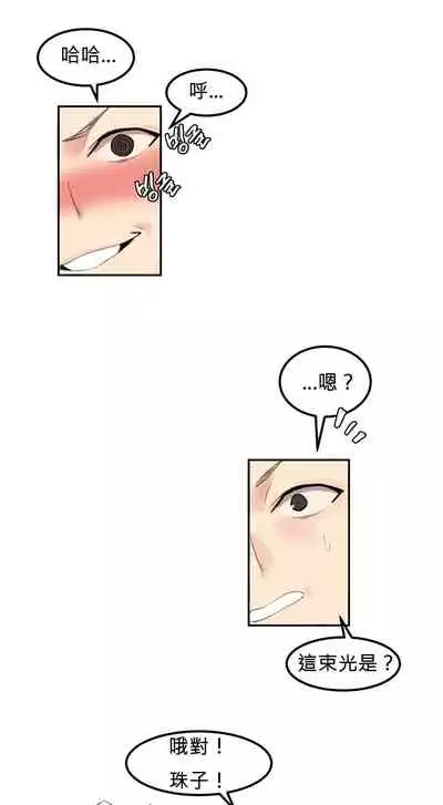 Hahri's Lumpy Star Ch.1~5 【委員長個人漢化】(回歸更新）