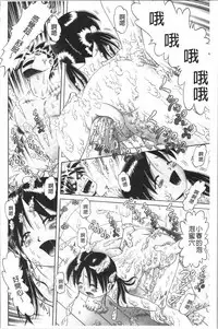 Yousei Settai - Aiyoku no Yukemuri Ryojou | 幼性接待 愛欲的溫泉湯煙旅情