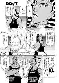 COMIC Kairakuten BEAST 2018-06 [Digital]