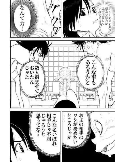 Mousou Meisaku Kuradashi Gekijou Sono 5 "Nankite Go"