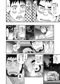 [Neyukidou (Takaku Nozomu)] OUTRAGE [Digital]