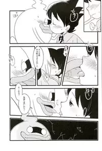 (HaruCC21) [abditory (Yuu)] STEP:Three (Youkai Watch)