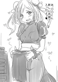 [Shin Hijiridou Honpo (Hijiri Tsukasa)] Nee Daijoubu? Hitori de Ofuro Haireru? Onee-san ga Tetsudatte Ageyou ka? (Granblue Fantasy) [Digital]