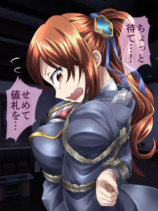 Ninmu no Sakizaki de Shibarareru Beatrix