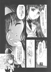 (C68) [Henreikai (Kawarajima Koh)] Sakura Ame Wide ban ~Tomoyo no Nagaiyoru~ (Card Captor Sakura)