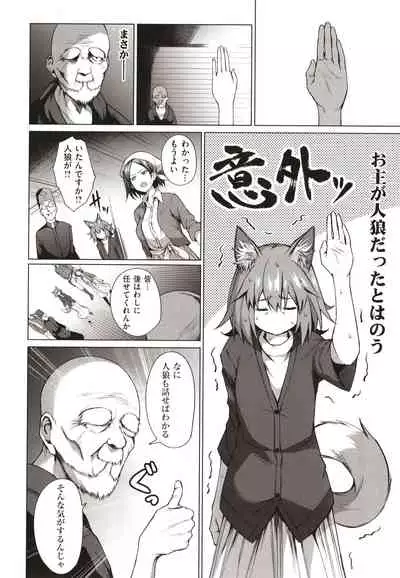 Bokura no Daisy - Our Daisy