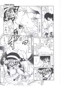 [Irotsuki Sakari] Itsudatte Secret