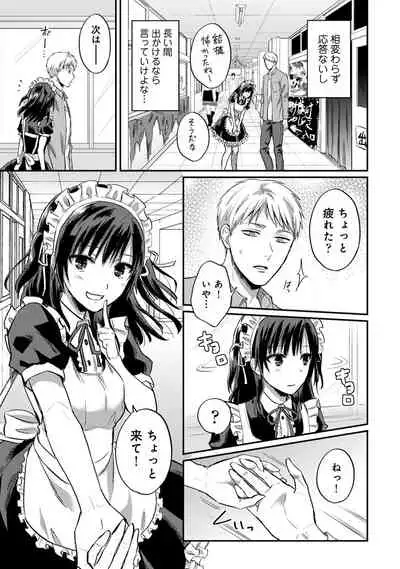 Zesshokukei Danshi, Seiyoku o Shiru Ch. 1-31