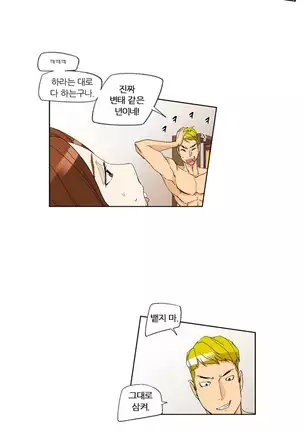 She is Delicious Ch.0-25