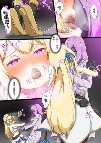 Himekishi ga Ecchi na Teki to Tatakatte Haiboku suru Hanashi