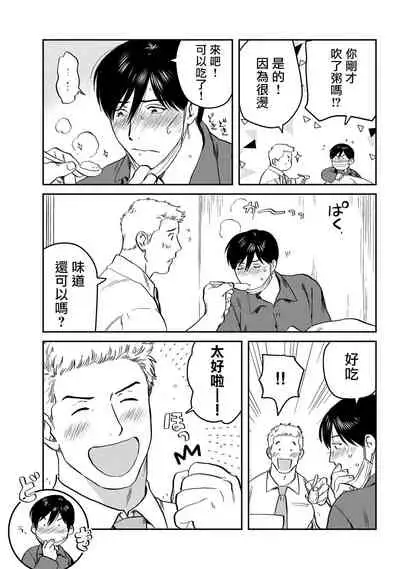 Kouhai no Oppai ga Suki Sugiru | 我太喜欢后辈的奶子了